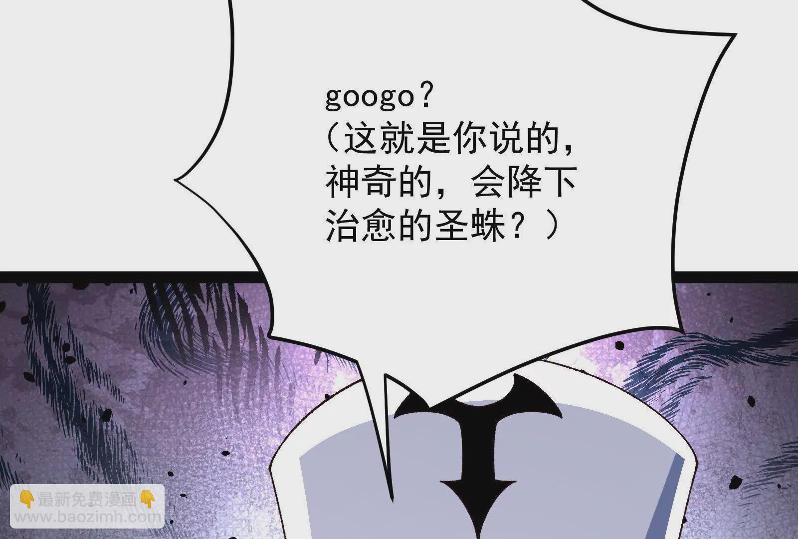 古神遊戲 - 第93話 雕像！弄巧成拙的後果(2/3) - 2